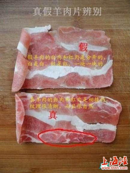鸭肉泡制牛羊肉卷 围观网友晒图辨真假牛羊肉 组图  （1）