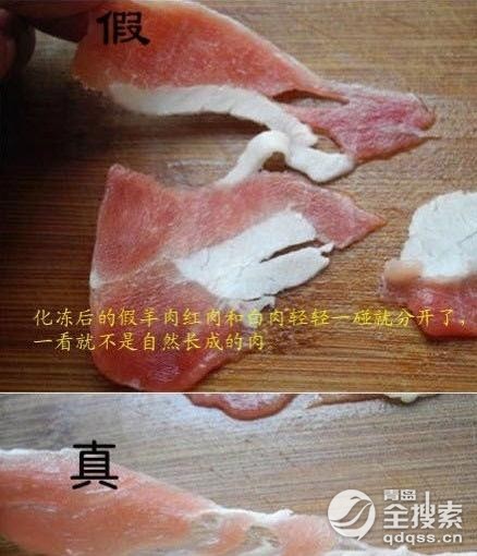 工厂以鸭肉泡制牛羊肉卷 如何辨别真假羊肉  （23）