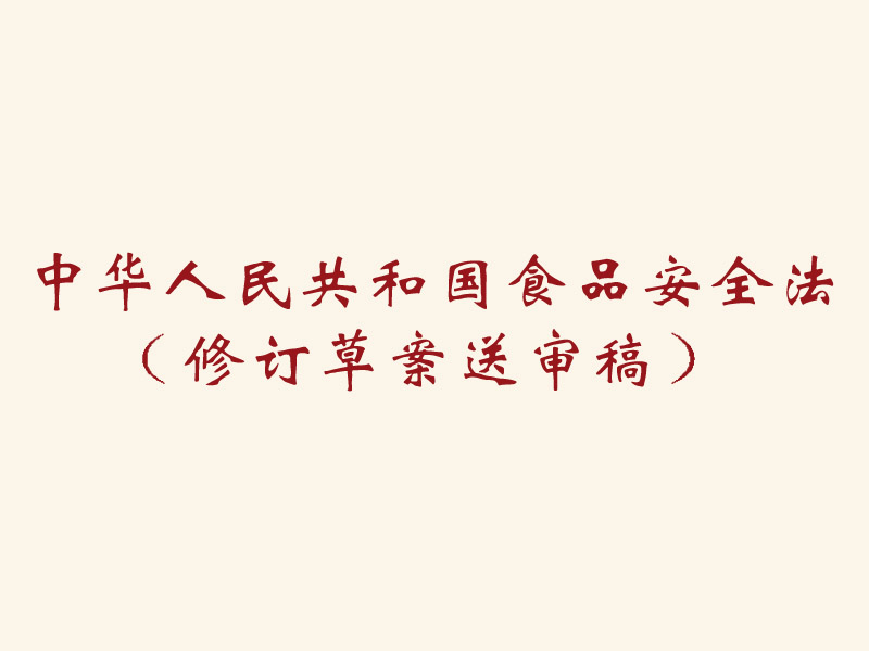 国务院法制办公室