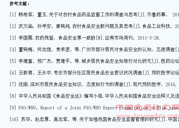 河北省农村居民食品安全知识、态度、行为现状调查