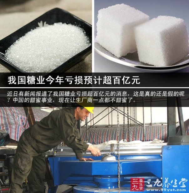 我国糖业亏损超百亿元