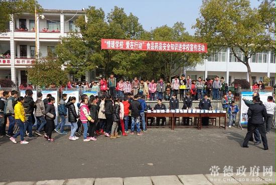 市药监局组织开展食品安全知识进学校宣传活动