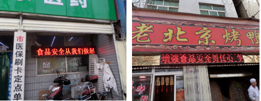 自强路食品药监所开展创建食品安全城市宣传工