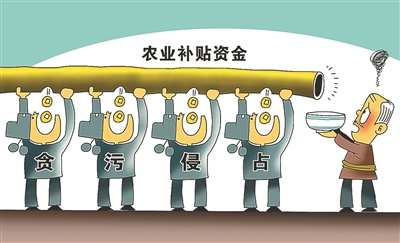 农业奖补，岂能成为“唐僧肉”- - 粮油市场报主办