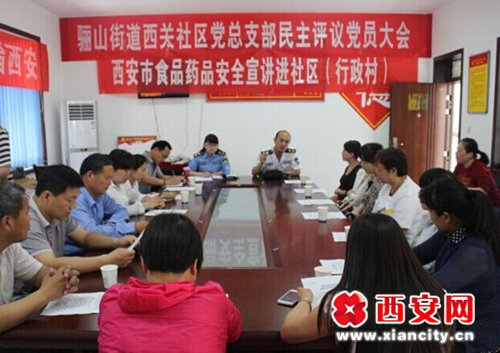 临潼：食品药品安全知识宣讲走进社区