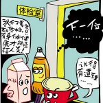 饮食健康和食品安全的小建议