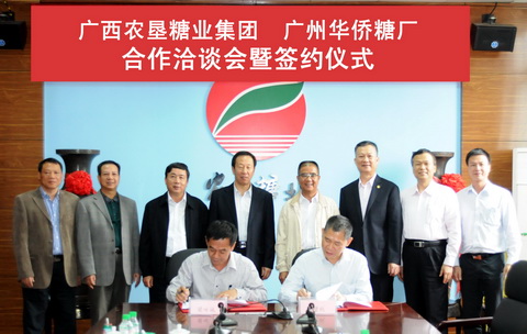 广西农垦糖业集团与广州华侨糖厂签订合作协议