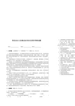 食品从业人员安全知识试题