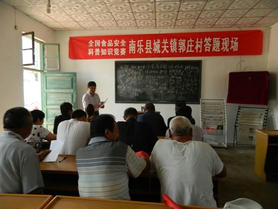 河南省南乐县科协积极组织全国食品安全科普知