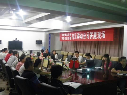 河南省南乐县科协积极组织全国食品安全科普知