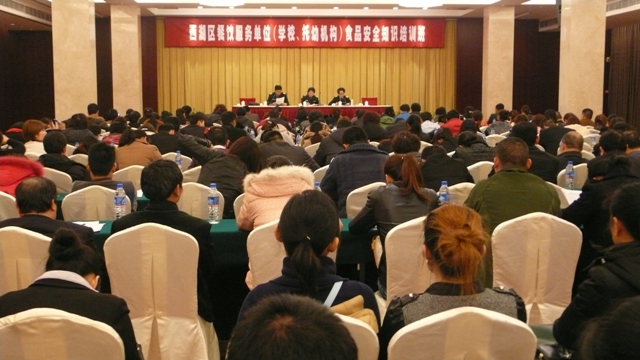 西湖区召开2014年餐饮服务单位食品安全知识培训
