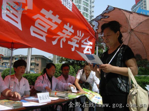 广泛普及食品安全科普知识 贵州举行食品安全集