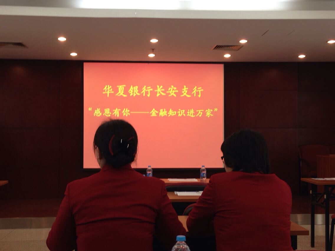 提高风险意识 提升理财能力
