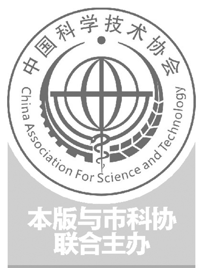 全国食品安全科普知识竞赛·温州都市报