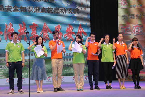 全省食品安全宣传周暨食药安全知识进高校活动