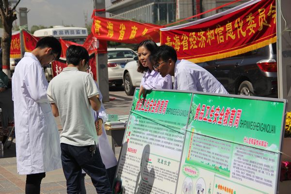 全省食品安全宣传周暨食药安全知识进高校活动