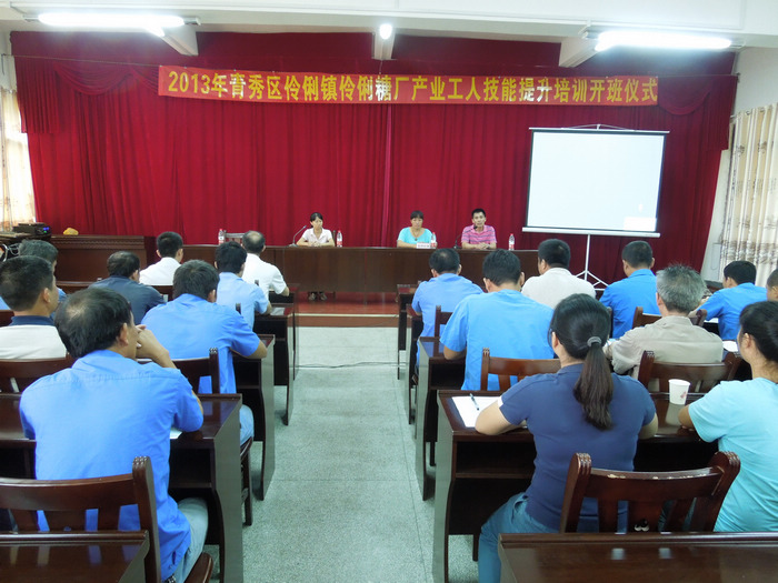 2013年我校承担南宁市青秀区 伶俐糖厂 产业工人技能提