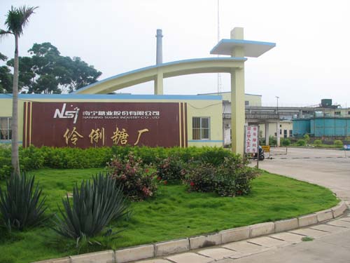 南宁糖业股份有限公司 伶俐糖厂 