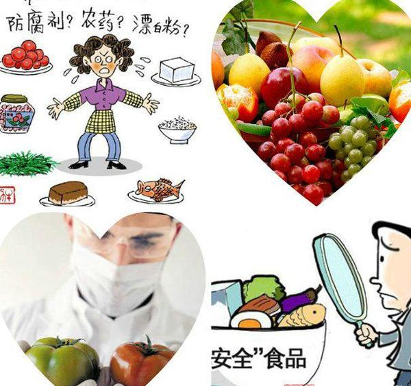 食品安全是大事