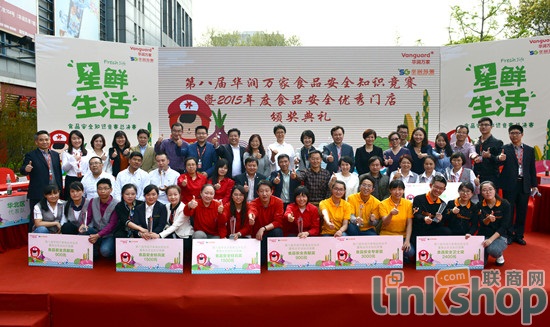 苏果举办食品安全知识竞赛选拔“超级食品安全