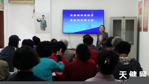 人民广场街道新华社区举办家庭食品安全知识宣