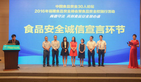 盼盼食品：助力公益 传递食品安全正能量