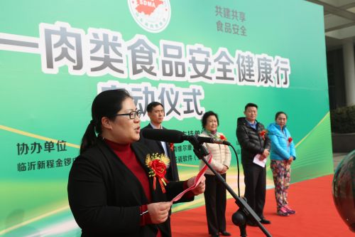 2016肉类食品安全健康行活动启动 金锣员工宣誓捍