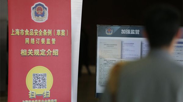 2017最新上海市食品安全条例发布|全文
