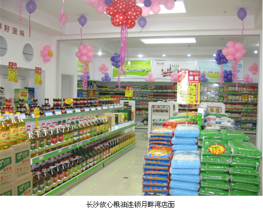 接地气惠民生 长沙放心粮油工程风生水起-