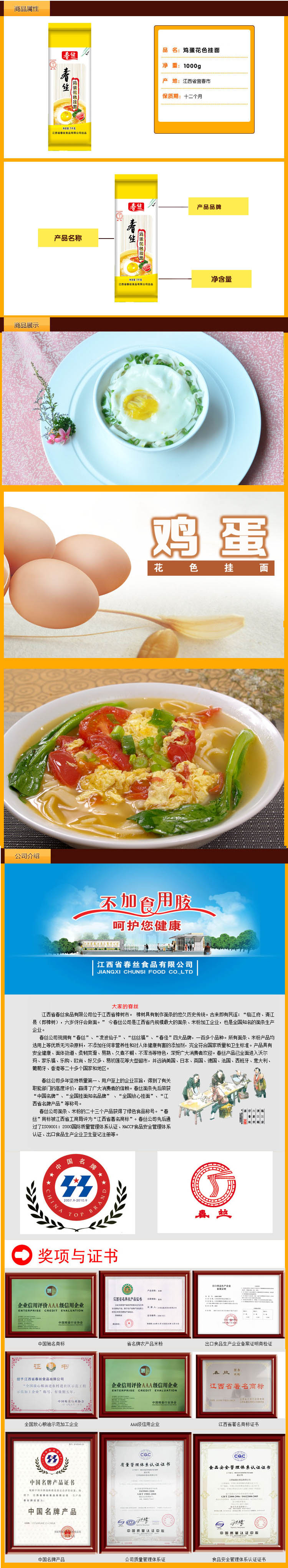 江西特产--春丝牌1000g鸡蛋花色挂面（不加食用胶）