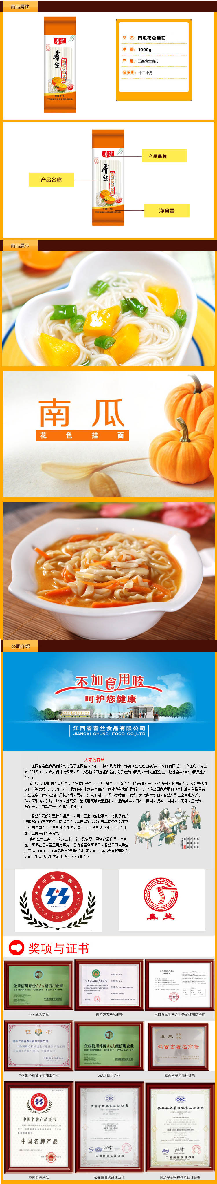 江西特产——春丝牌1000g南瓜花色挂面（不加食用胶）