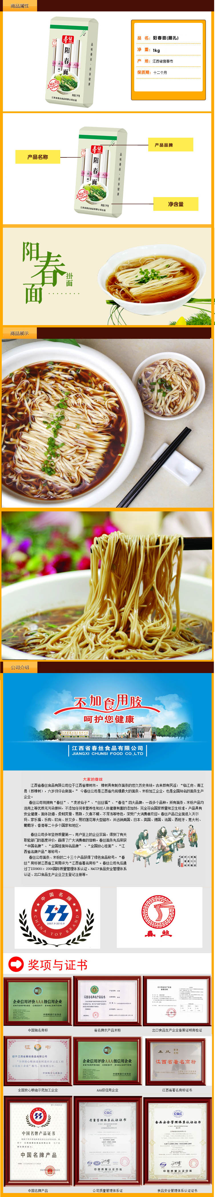 江西特产--春丝牌1000g阳春面（不加食用胶）捆扎