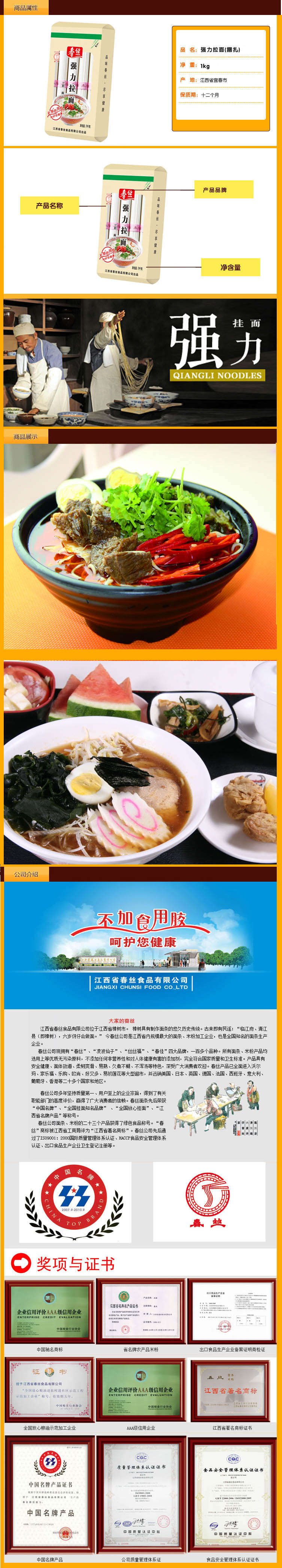 江西特产——春丝牌1000g强力拉面（不加食用胶）捆扎