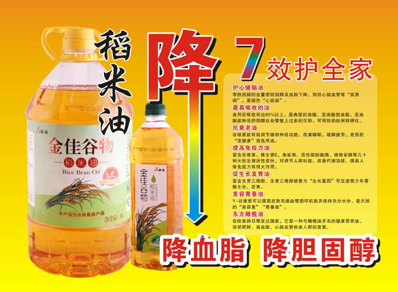 金佳谷物稻米油 500ml*2（10000ppm高谷维素)