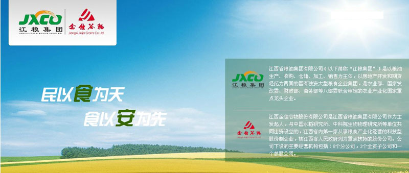 金佳谷物稻米油 500ml*2（10000ppm高谷维素)