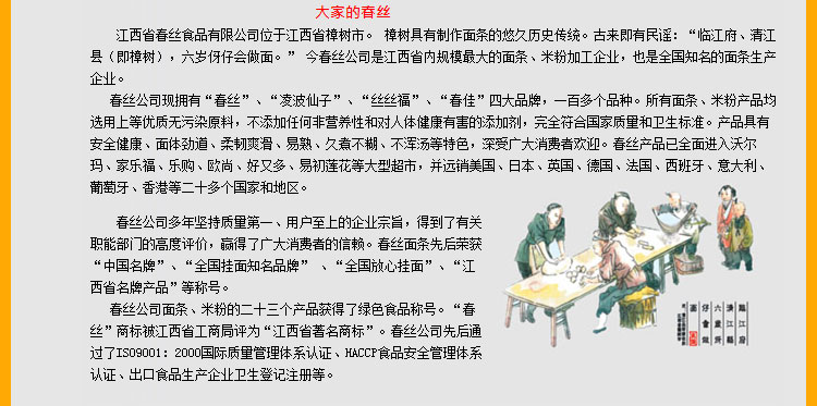 春丝 江西米粉 2kg 优质大米为原料 不加任何添加剂