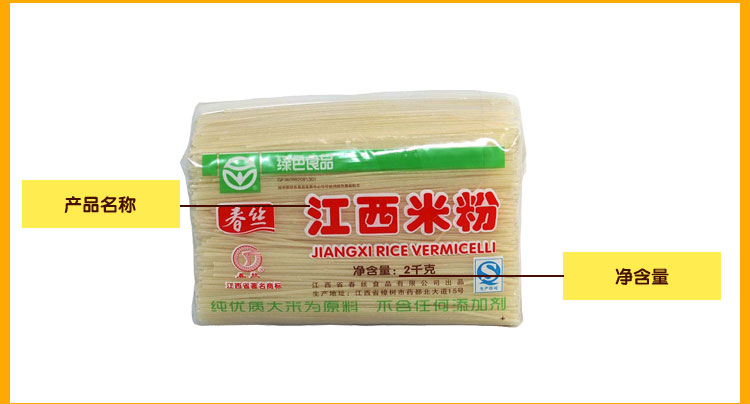 春丝 江西米粉 2kg 优质大米为原料 不加任何添加剂