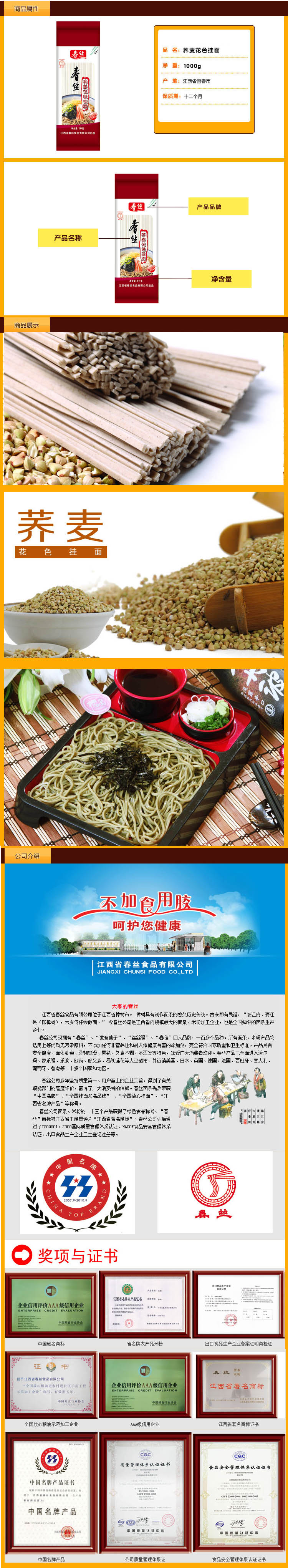 江西特产-春丝牌1000g荞麦面（不加食用胶）