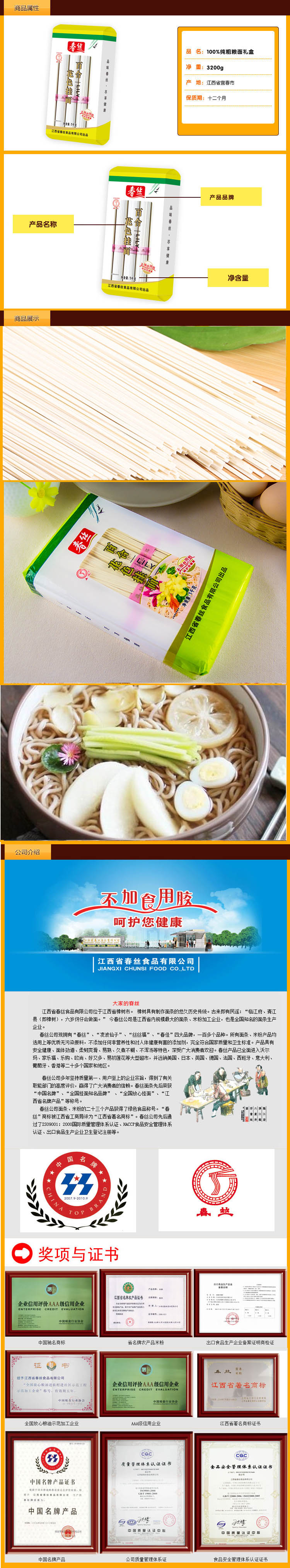 江西特产-春丝牌1000g百合花色挂面(不加食用胶呵护您健康)