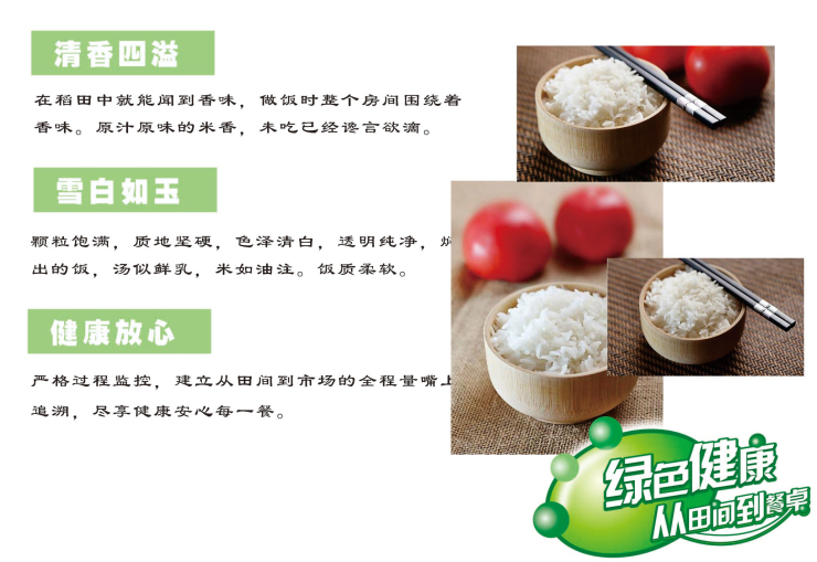 金佳佳特籼 25kg