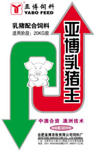 亚博 猪三王系列 高端配合饲料