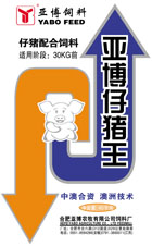 亚博 猪三王系列 高端配合饲料