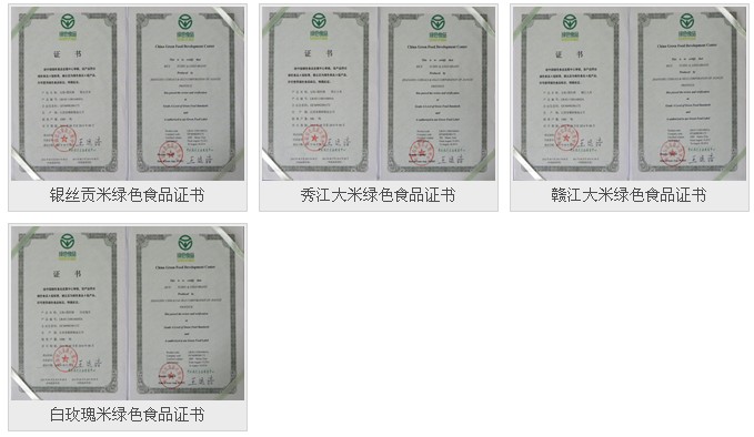 玉珠贡米 10kg