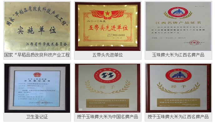 玉珠贡米 10kg