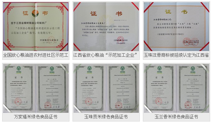 玉珠贡米 10kg