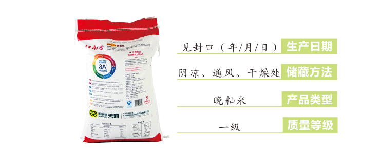 (江南香御香丝)商品介绍模板2.jpg 江南香 御香丝 15kg