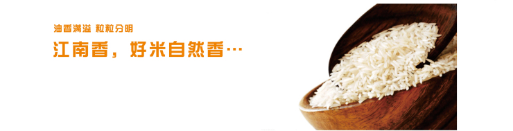 江南香 御香丝 15kg