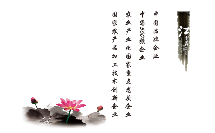 江南香 御香丝 15kg