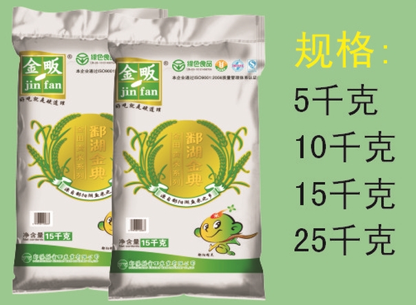 金畈 金田贡米 鄱湖金典