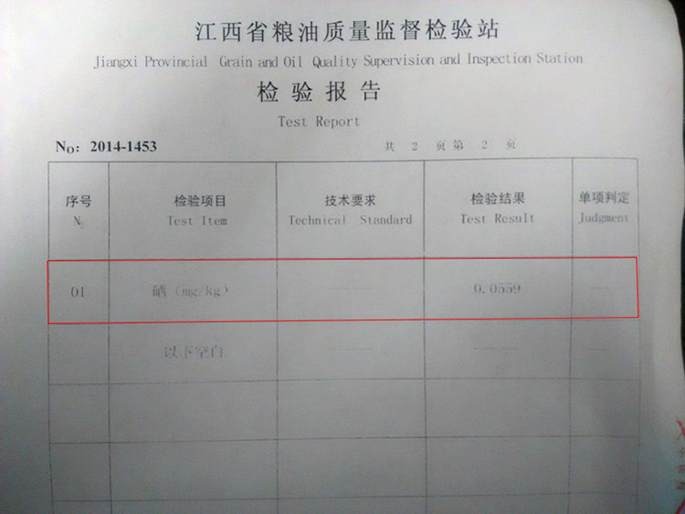 一江秋富硒米谷尊经典富硒大米原生态富硒米原生态大米5kg装新米